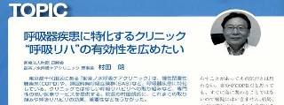 写真：TKC医業経営情報11月号に当クリニックの取り組みがTOPICとして掲載