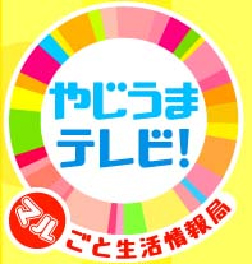 村田　朗理事長が、テレビ朝日の朝の番組「やじうまテレビ」に出演しました。