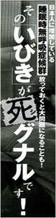 平成23年3月1日（2月15日発行）の光文社のFLASHに、村田朗理事長のインタビュー記事が掲載されました。