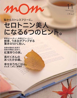 AEONの会員用雑誌「MOM　モム」の11月号に「睡眠時無呼吸症候群」に関する村田朗理事長の解説が掲載されました。