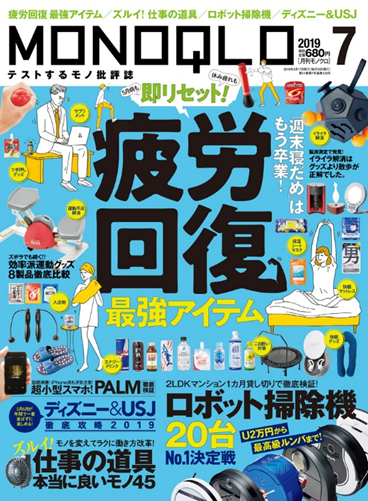 NONOQLO 7月号