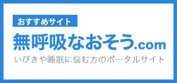 おすすめサイト紹介